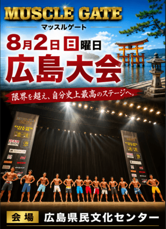 8/2　マッスルゲート広島大会