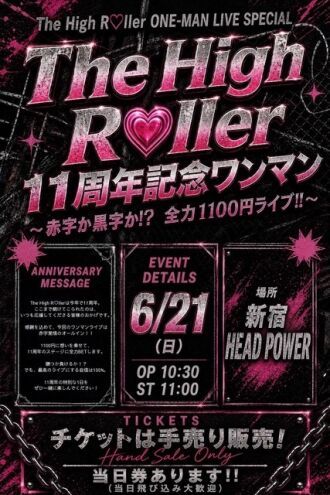 TheHighRoller 11周年記念ワンマン 〜赤字か黒字か⁉︎全力1100円ライブ‼︎〜