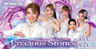 【OSK日本歌劇団】Precious Stones 知颯かなで（2026年8月～9月）