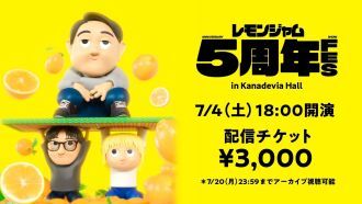 レモンジャム 5周年Fes