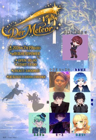 ー 篠咲リツ 初主催ライブ ー  《Der Meteor(デア メテオール)》