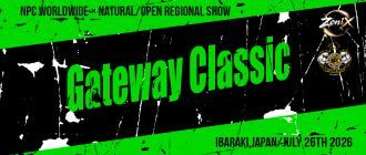 Gateway Classic(NATURAL・OPEN)