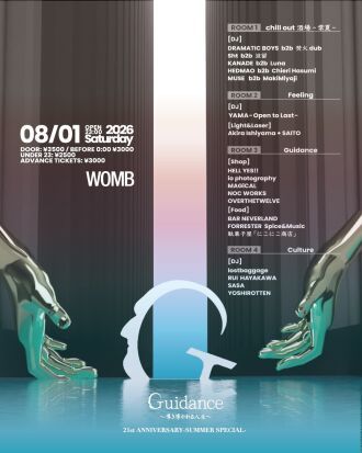 GUIDANCE ~導き導かれる人生~ 21ST ANNIVERSARY PARTY 夏編