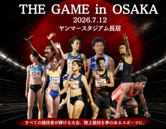 THE GAME in OSAKA 2026