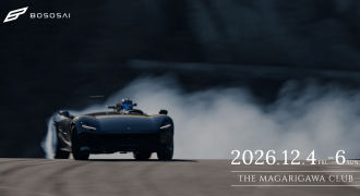 房走祭 2026