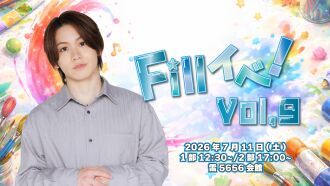 Fillイベ！Vol,9