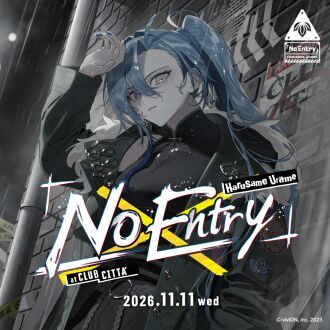 春雨麗女「No Entry」