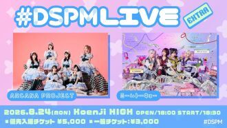 #DSPMLIVE EXTRA