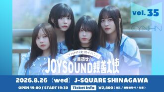 -CYNHN定期イベント@J-SQUARE-目指せ!JOYSOUND親善大使 Vol.35