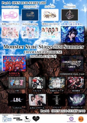 Monster Sync Stage 2026 Summer