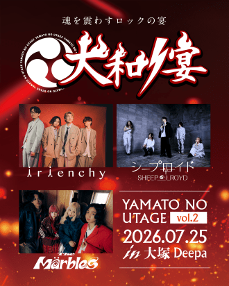 YAMATO NO UTAGE ― 大和ノ宴 ― vol.2