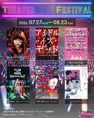 映画『世界の終わりのいずこねこ』舞台挨拶配信 vol.1