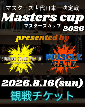 観戦チケット【MASTERS CUP 2026】
