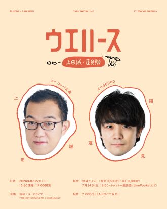 ウエハース