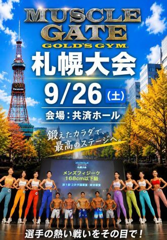 9/26　マッスルゲート札幌大会