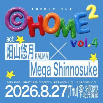 ©HOME² vol.4