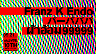 10th Anniversary "Franz K Endo / バーバパパ / ผ้าอ้อม 99999"