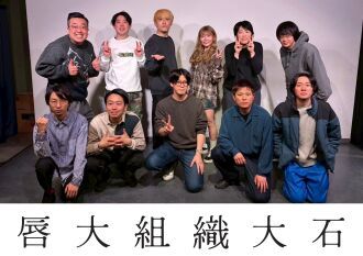 唇大組織大石
