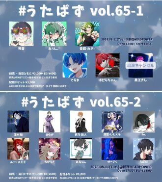# う た ば ず vol.65