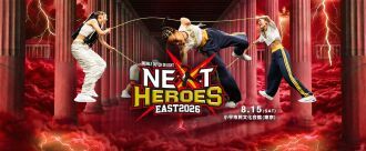 Double Dutch Delight Next Heroes East 2026