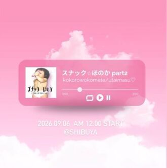 スナックほのかpart2