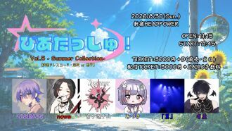 ぴあたっしゅ！vol.5 〜Summer Collection〜