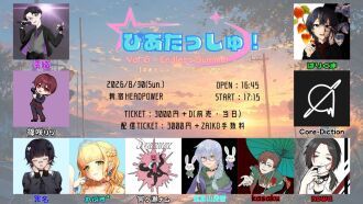 ぴあたっしゅ！vol.6 〜Endless Summer〜