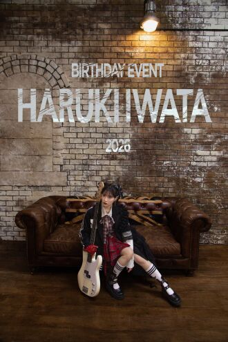 岩田陽葵 BIRTHDAY EVENT 2026