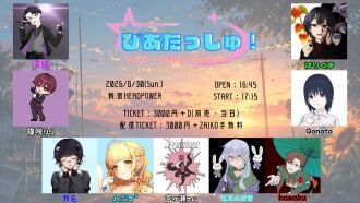 ぴあたっしゅ！vol.6 〜Endless Summer〜