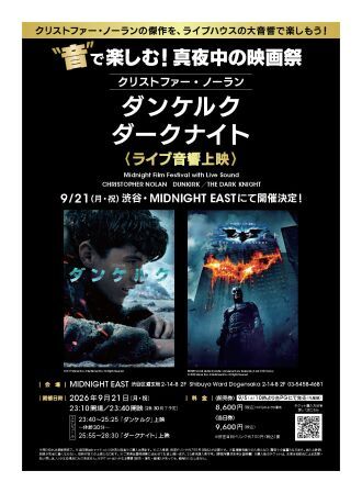 Midnight Film Festival with Live Sound CHRISTOPHER NOLAN DUNKIRK   THE DARK KNIGHT