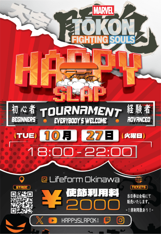 HAPPY SLAP #3 - Marvel Tokon : Fighting Souls