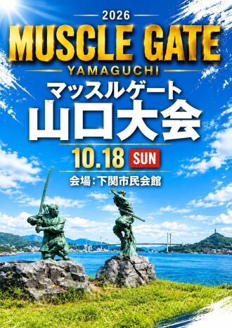 10/18　マッスルゲート山口大会