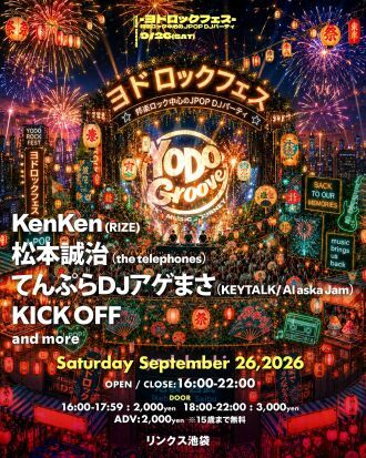 ヨドロックフェス TOKYO ROOFTOP DAY PARTY