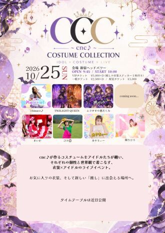 CCC 〜cnc♪ COSTUME COLLECTION〜