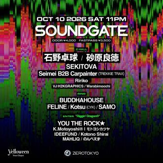 SOUNDGATE