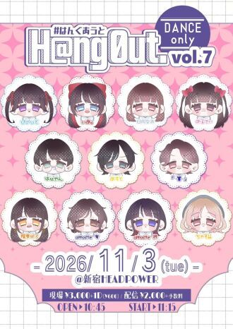 『H@ng0ut. vol.7 』 -DANCE only-
