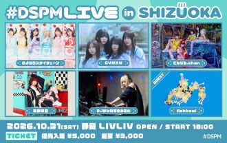 #DSPMLIVE in SHIZUOKA