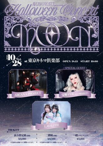 ARCANA PROJECT presents Halloween Concert THE MOON