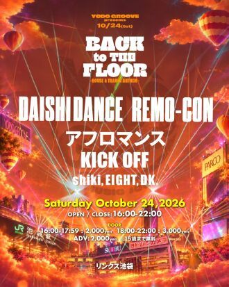 YODO GROOVE PRESENTS BACK TO THE FLOOR -HOUSE&TRANCE ANTHEM-
