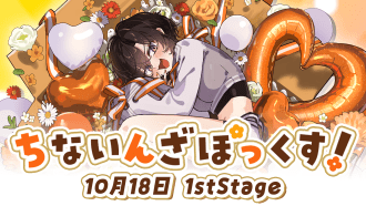 橙崎ちなつ 「ちないんざぼっくす！」