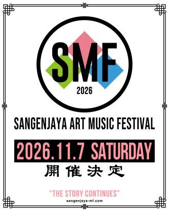 SANGENJAYA ART MUSIC FESTIVAL 2026