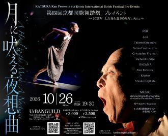 月に吠える夜想曲　配信Live Day2 10/26