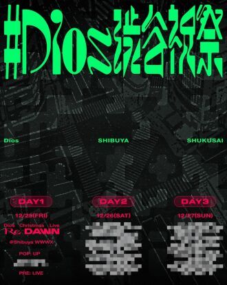#Dios渋谷祝祭