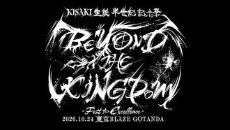 KISAKI 生誕半世紀追加公演「BEYOND THE KINGDOM -Final Masquerade-」