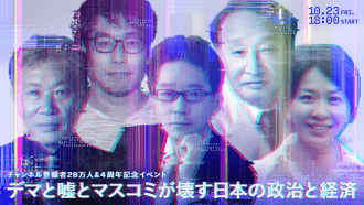 Arc Times 登録者２０万人＆４周年記念イベント