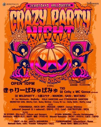 ZEROTOKYO HALLOWEEN DAY1  “CRAZY PARTY NIGHT Supported by Veuve Clicquot Yelloween"
