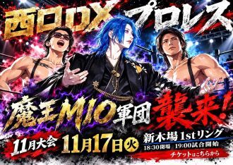 西口DXプロレス11月大会