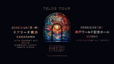 ZEDD (ゼッド) 「TELOS TOUR」2月24日横浜＆26日神戸公演もうすぐ開催！サポートDJにMESTO、横浜公演に新しい学校のリーダーズ＆FRUITS ZIPPER出演