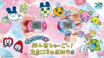  『たまごっち』POP UPストア「みんなしゅ～ご～！たまごっちのおみせ」7月25日〜渋谷を皮切りに大阪、福岡、広島、名古屋、仙台で順次開催、商品購入でノベルティをプレゼント