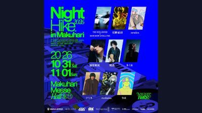 「NIGHT HIKE 2026 in 幕張」THE SPELLBOUND x BOOM BOOM SATELLITES、粗品、須田景凪など第4弾ラインナップ＆ステージ別ラインナップ発表！